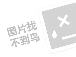 苏果超市代理费需要多少钱？（创业项目答疑）